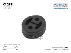 ������� ��������� ��������� Mazda, Fiat Transmaster Transmaster Universal ���. G233 G233 ����