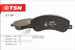 ������� ����� Transit 06 TSN ���. 2140 2140 ����