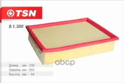 ������ ��������� MER TSN ���. 91300 91300 ����