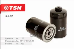 ������ ���������! ����� 4308 ��. Cummins 9-140 TSN ���. 9.3.52 9352 ����