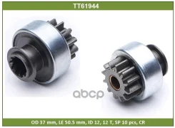 ������� �������� (Kia Bongo, Carnival, K2900) Tesla Technics TT61944 SD9040, 335621, GH6210, 36160-4X900, 36160-4X902, 36100-4X970, 36100-4X971, 2089...