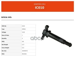 ������� ��������� Valeo phc ���. IC010 IC010 ����