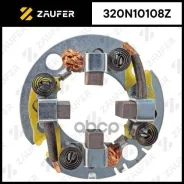 ٸ������������ ����� Zaufer ���. 320N10108Z 320N10108Z ����
