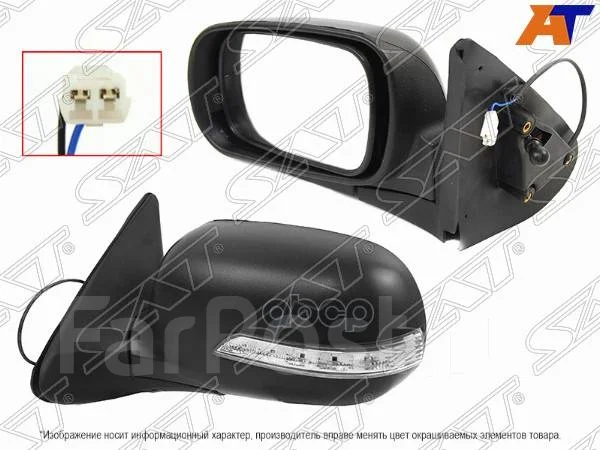 Зеркало Daewoo Nexia 94-16 (Слева/ Повторитель поворота/ 2 контакта)