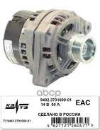 ��������� 2123 80� �����/��� ����� ���. 9402.3701000-01 ����� ���. 9402.3701000-01 9402370100001 ����