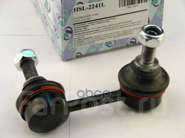  Rear Trust Auto . HSL-2241L,  HSL2241L 
