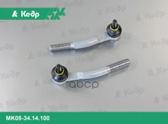 ���������� ������� ��� �/� ��� 2108 ���� (2 ��. ) ���� ���. MK08-34.14.100 MK083414100 ����