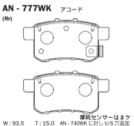�������� ��������� ������� Akebono ���. AN-777WK AN777WK AN777WK ����