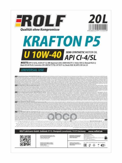 Масло Моторное Rolf Krafton P5 U 10W40 Ci-4, E7-12 Полусинтетика 20Л .