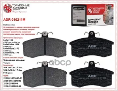 ������� ��������� �������� �������� ��� �/� ��� 2108 ADR � �������� ADR ���. ADR010211M ADR010211M ����