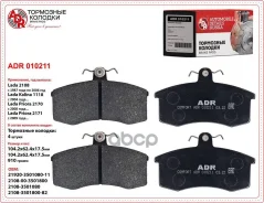 ������� ��������� �������� �������� ��� �/� ��� 2108 ADR ADR ���. ADR010211 ADR010211 ����