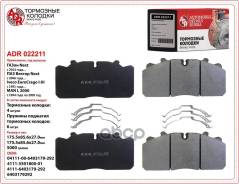 ������� ��������� �������� ��������/������ ��� �/� ����� NEXT ADR ��� ������� Wabco PAN 17 � ��������� ADR ���. ADR022211 ADR022211 ����