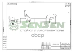����������� ���. Sensen ���. 42140189 42140189 ����