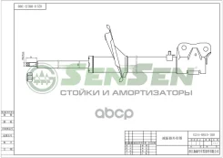 ����������� Mitsubishi Outlander/C-Crosser/4007 07-���. ���. ���. ��� Mitsubishi Outlander Sensen 4214-0815 Mitsubishi Outlander Sensen ���. 4214-0815...