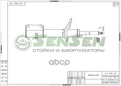 ����������� 42140901 FR RH (B3375; 334464; JAS0220; G32362R) Sensen ���. 42140901, ������ �������� 42140901 ����