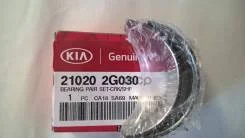 �������� �������� STD-C [Green] 2 ��/����� Hyundai-KIA ���. 21020-2G030 210202G030 ����