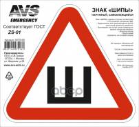    . .avs Zs-01A (200X200 . ) 1 . AVS . A07031S A07031s