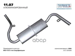 ��������� ��� 2121 Transmaster Universal ���������� Transmaster Universal ���. 1107AL 1107AL ����