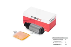 ����� ��������� ������������� Metaco ���. 6924078 6924078 ����