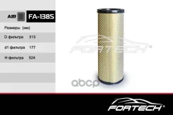 �������) Fortech � ����7251109556020 �����: 5460, 6460, 65225 (����-3) (MANN CF18190/2, C321700/2) ������� Fortech ���. FA138S FA-138S FA138S ����
