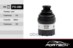������ Fortech �������� FO-061 � ����5266016 ���/ ����� eng. Cummins ISF (Euro-3) (10~), ������ 2705 / 3221 / 3302 / 33023, ������, ������ 33104 Busin...
