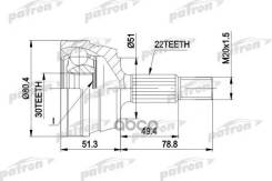   - 22X51x30 Audi: 80/90 8.80-4.88, Vw: Passat 1.3-2.0 4.80-3.88 Patron . PCV1096 PCV1096 