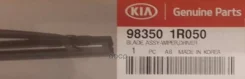 ����� ���������������� 650�� ��������� ����� Hyundai Solaris Hyundai-KIA ���. 983501R050 983501R050 ����