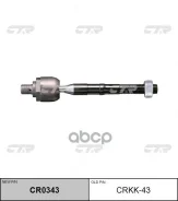 ���� ������� ������ ������ YF 09- 57724-3S000 (Hyundai Sonata) 57724-3S000, CRKK-43, CRKK43, CTR ���. CRKK-43 CRKK43 ����