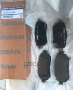 ������� ��������� ������ / pad kit-disc Nissan ���. D40604EA0B D40604EA0B ����