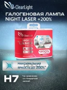 ����� 12 � H7 55 �� Night Laser Vision +200% 2 ��. ClearLight MLH7NLV200 ClearLight ���. MLH7NLV200 MLH7NLV200 ����