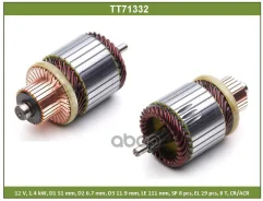 ����� �������� OPEL Combo, Astra, Astra F, Corsa A, Nissan Almera, Primera, Yanmar Tesla Technics ���. TT71332 TT71332 ����