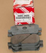 ������� ��������� �������� ACM2#, AZR6# PF-1470 04465-44050 Toyota ���. 04465-44050 Toyota 0446544050 ����