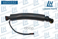 �������� ���������� ������� BMW 11157567802 Longho ���. 8830332 8830332 ����