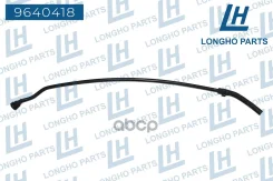 �������� ���������� ������� BMW F10, F11, F12 17128651450 Longho Longho ���. 9640418 9640418 ����
