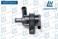 ����� ��� ������ ������ VAG 7H0965561 Longho ���. 9853504 9853504 ����