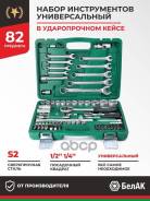 ����� ������������ 82 �� 6-��. Scania,�VOLVO,�MAN,�Mercedes,�Iveco,�DAF ����� ���. ���.07006 ����