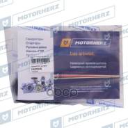 ����������� ������� ����� Motorherz ���. HKZ0045 HKZ0045 ����