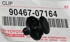 ������ ������� ��������� ����� NZE14 06-, NHW20 03-, NZT260 07-, AZT240, AHR10 01-, ACT10 00-, ACR30 99-, SV5 98- Toyota ���. 90467-07164 9046707164 �...