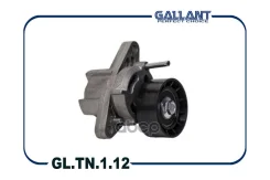 ����� ���������� ����� ��� [����������] � �� GL. TN.1.12 Largus, Logan, Duster � ���/������ Gallant ���. GLTN112 GLTN112 ����