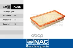 ������ ��������� Toureg - Nac ���. 77207 77207 ����