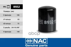 NAC����1903785 (P550226) (LF3481) (Sakura. C-7937) (MANN. WP1144) FIAT Ducato Nac ���. 8932 8932 8932 ����
