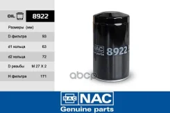 NAC����4897898 (Sakura. C-5713) (MANN. W950/26, W950/39) ����� 4-5, Cummins, Iveco Nac ���. 8922 8922 8922 ����