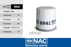 NAC����152085758R (VIC. C-224) (MANN. W6025) ���� �����, X-RAY, Renault Duster 1,6 (H4M) (15-) Kaptur (1.6) (16-) Nac ���. 8941 8941 [65878b797acf12dc...