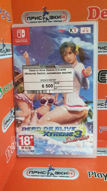 DEAD OR ALIVE Xtreme 3 Scarlet - Switch - 旧機種