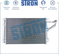 �������� ������������ Stron ���. STC0048 STC0048 ����
