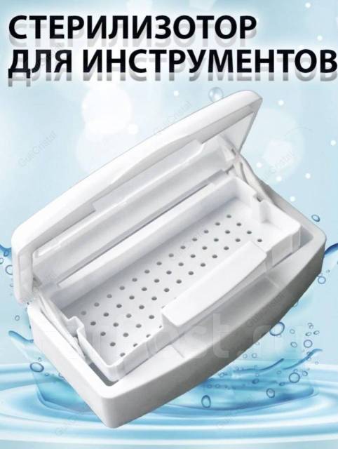 Контейнер (бокс) для стерилизации (дезинфекции)+пакеты, новый, в ...