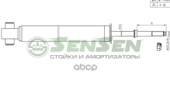 ����������� �������� Toyota Corolla (E15) ����� 06-, Auris ����. (E15) 07- ������ �/����� Sensen ���. 32130323 32130323 ����