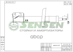 ����������� opel vectra b ���. �������� r Sensen ���. 42140194 42140194 ����