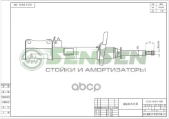 ����������� �������� Toyota Avensis 09/97-02/03 ���. ���. ���. Sensen ���. 42140416 42140416 ����