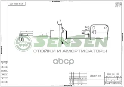 ����������� �������� Sensen ���. 42140531 42140531 ����